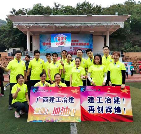 冠軍！公司代表隊(duì)在國(guó)資委黨工委系統(tǒng)趣味運(yùn)動(dòng)會(huì)力壓群雄