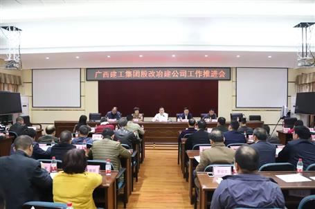 助力集團(tuán)公司股改上市，冶建公司全力以赴