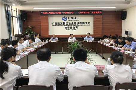 【不忘初心 牢記使命】蒙勝益到分公司開展“不忘初心、牢記使命”主題教育調研