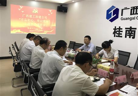 【不忘初心 牢記使命】賴海標到分公司開展“不忘初心、牢記使命”主題教育調研