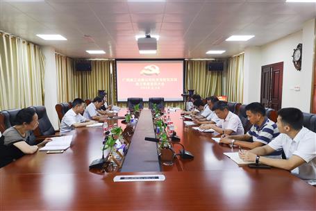 【不忘初心 牢記使命】公司黨群黨支部開展“不忘初心、 牢記使命”主題教育