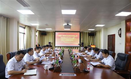 【不忘初心 牢記使命】公司黨委理論學習中心組開展 “不忘初心、牢記使命”主題教育專題學習