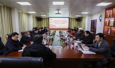 公司黨委召開黨建、黨風(fēng)廉政建設(shè)、意識(shí)形態(tài)工作專題會(huì)議