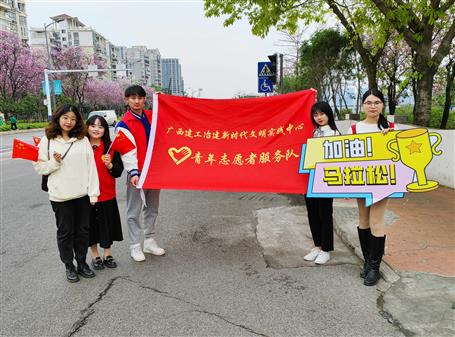 熱血！青春助力馬拉松，志愿服務(wù)展風(fēng)采