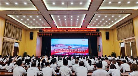 冶建公司組織集中收看紀(jì)念中國人民抗日戰(zhàn)爭(zhēng)暨世界反法西斯戰(zhàn)爭(zhēng)勝利80周年大會(huì)